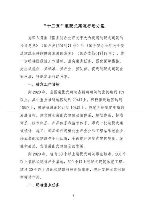 腾捷装饰关于装配式卫浴的问题与解决方案(图4)